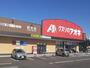 ドラックストア　クスリのアオキ四方店（ドラッグストア）まで1500m