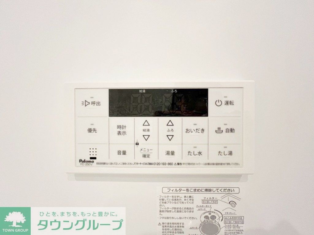 その他設備
