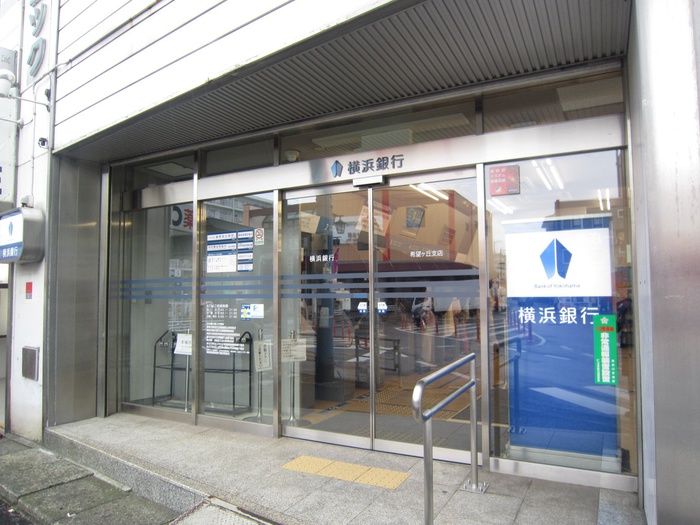 銀行　横浜銀行（銀行）まで750m