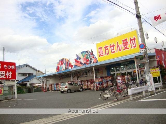 その他　スーパードラッグイレブン深井清水店（その他）まで1304m