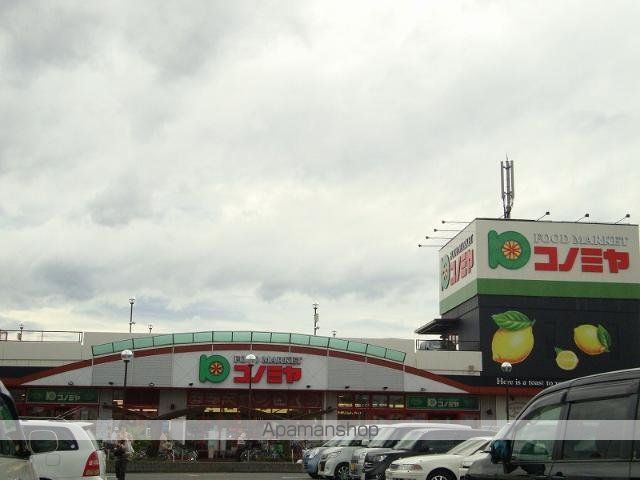 その他　コノミヤ深井店（その他）まで976m