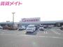 ホームセンター　コメリハード＆グリーン鈴鹿白子店（ホームセンター）まで880m