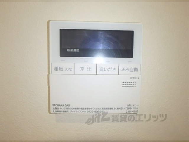 その他設備　給湯器リモコン