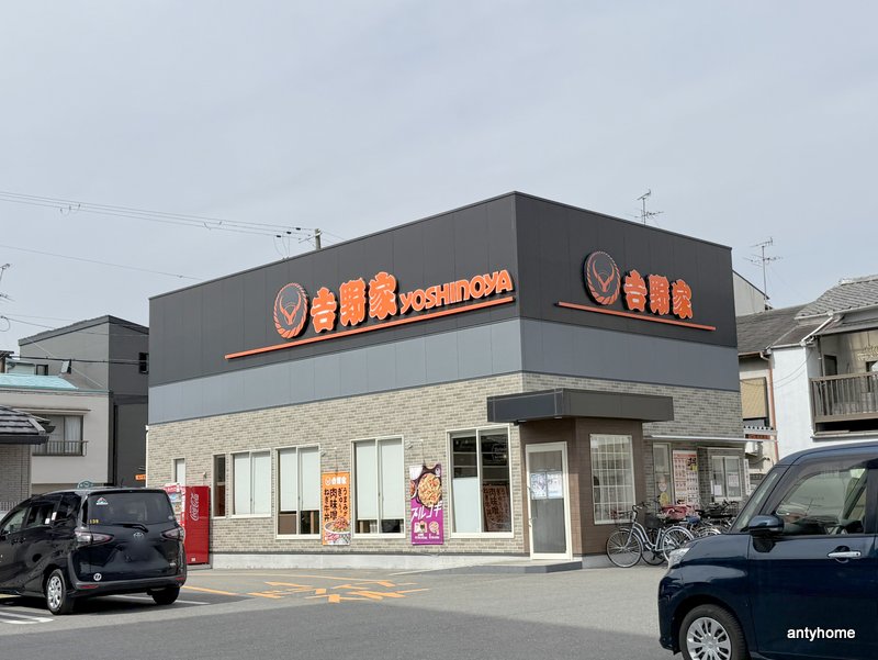 飲食店　吉野家 大池橋店（飲食店）まで746m