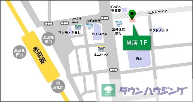 その他　☆お部屋探しはタウンハウジング東京赤羽店へ☆