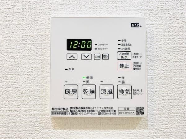 その他部屋・スペース　■追焚＆浴室暖房乾燥機能付きのオートバス♪