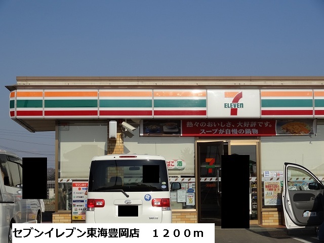 コンビニ　セブンイレブン東海豊岡店（コンビニ）まで1200m
