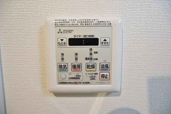 その他設備　★浴室乾燥機★