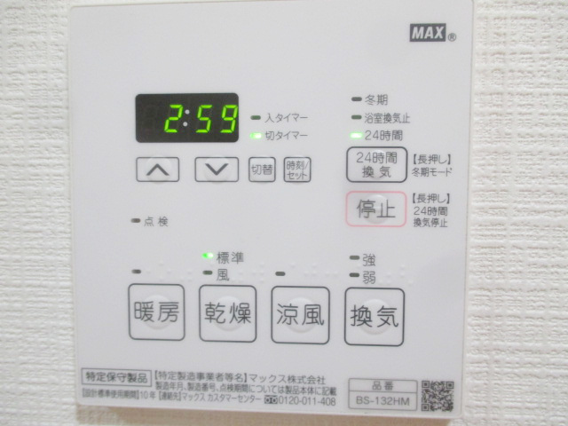 その他部屋・スペース