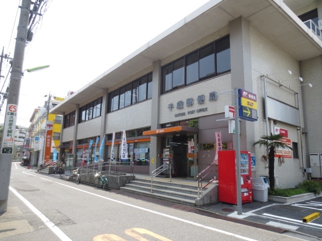 郵便局　千歳郵便局（郵便局）まで347m