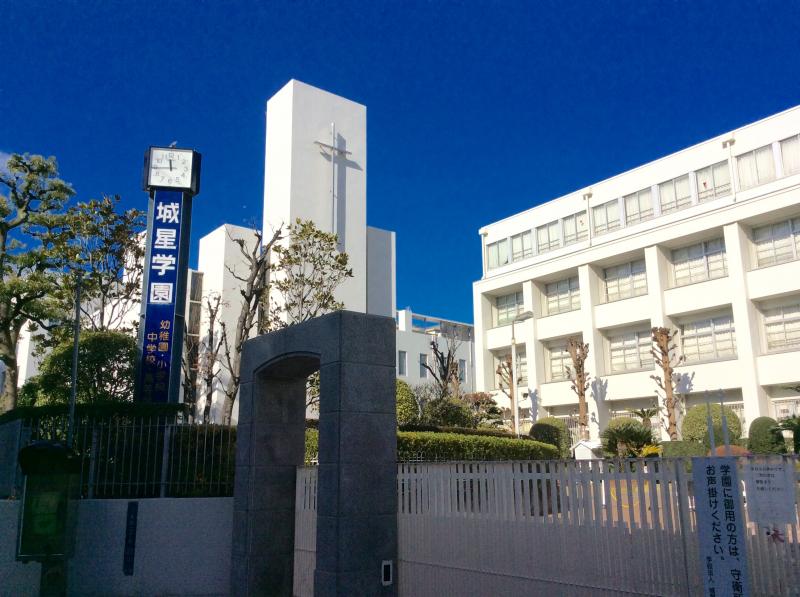 幼稚園・保育園　城星学園幼稚園（幼稚園・保育園）まで303m