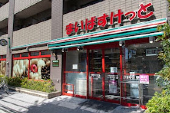 スーパー　まいばすけっと中野弥生町5丁目店（スーパー）まで122m