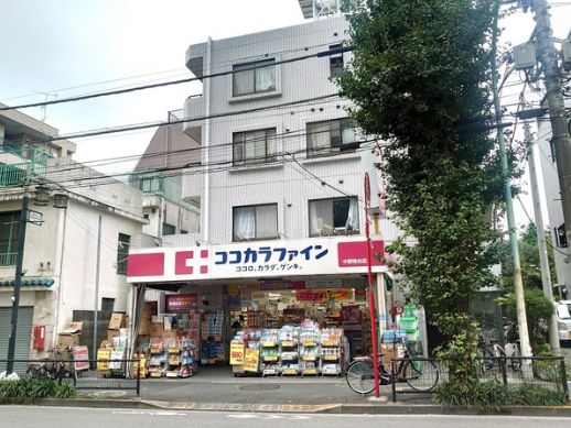 ドラックストア　ココカラファイン中野南台店（ドラッグストア）まで471m