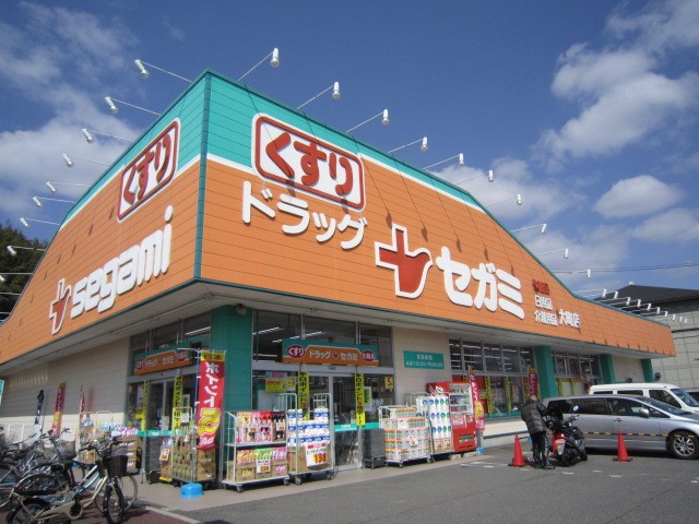 ドラックストア　セガミ大町店（ドラッグストア）まで1300m