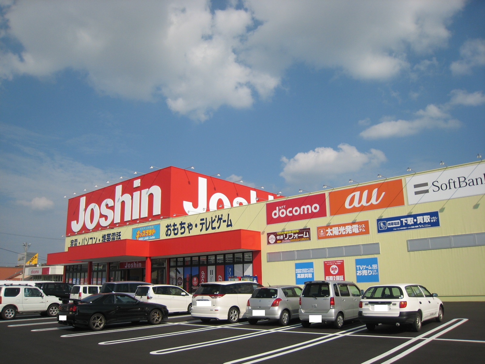 ホームセンター　ジョーシン松阪店（ホームセンター）まで901m