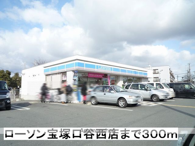 コンビニ　ローソン宝塚口谷西店（コンビニ）まで300m