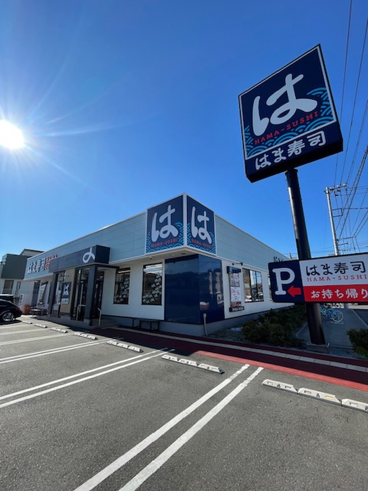 飲食店　はま寿司浦和店（飲食店）まで420m