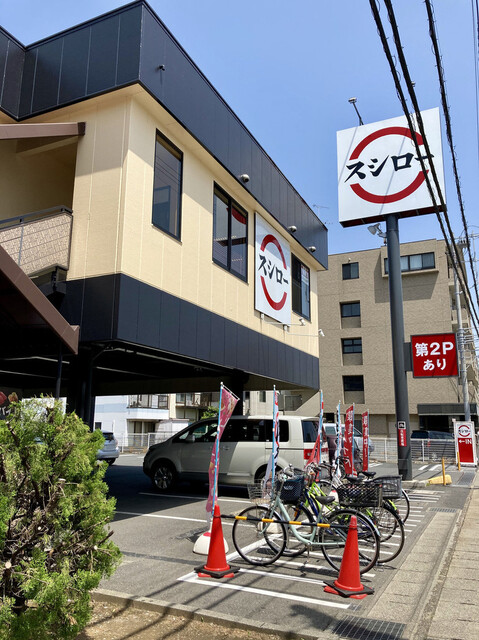 その他　スシロー 南行徳店（その他）まで543m