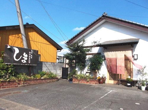 飲食店　創作和食料理 しま（飲食店）まで326m