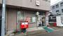 郵便局　八王子追分町郵便局（郵便局）まで586m