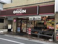 飲食店　キッチンオリジン墨田石原2丁目店（飲食店）まで198m