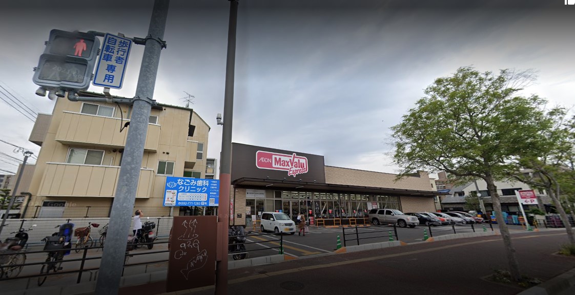 スーパー　マックスバリュエクスプレス今川店（スーパー）まで204m