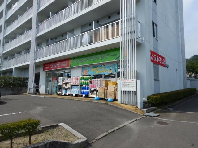 その他　ダルマ川内亀岡店（その他）まで265m