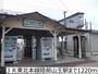 その他　ＪＲ東北本線陸前山王駅（その他）まで1220m