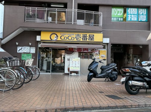 飲食店　カレーハウスCoCo壱番屋 JR天王寺駅北口店（飲食店）まで219m