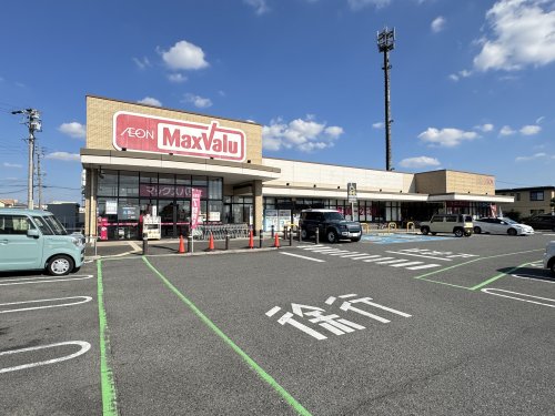 スーパー　マックスバリュ清須春日店（スーパー）まで740m