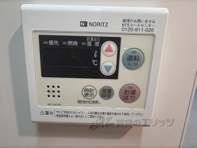 その他設備　給湯器リモコン