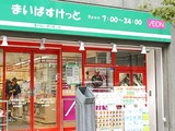 スーパー　まいばすけっと神宮前2丁目商店街店（スーパー）まで195m