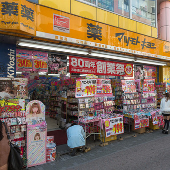 ドラックストア　薬マツモトキヨシ原宿竹下通り店（ドラッグストア）まで873m