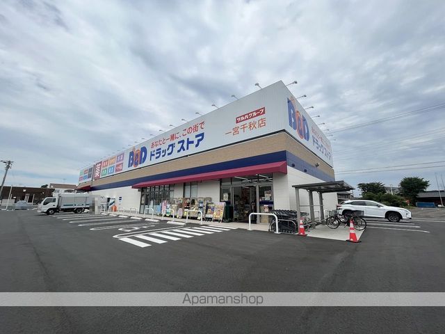 ドラックストア　B&D一宮千秋店（ドラッグストア）まで986m