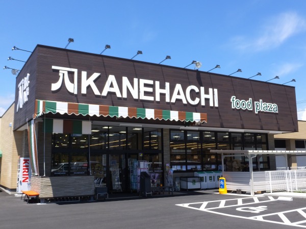 スーパー　スーパーカネハチ 初倉店（スーパー）まで661m