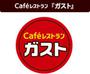 飲食店　ガスト保土ケ谷常盤台店（から好し取扱店）（飲食店）まで1155m