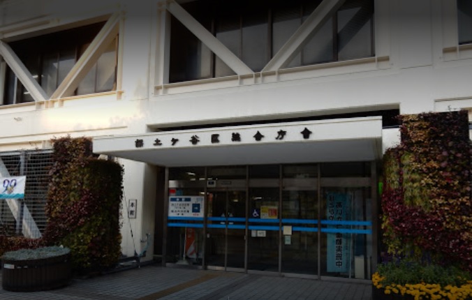 役所　横浜市保土ケ谷区役所（役所）まで1104m