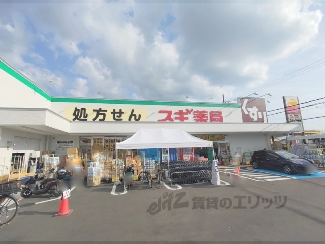 【宇治市莵道のマンションのドラックストア】