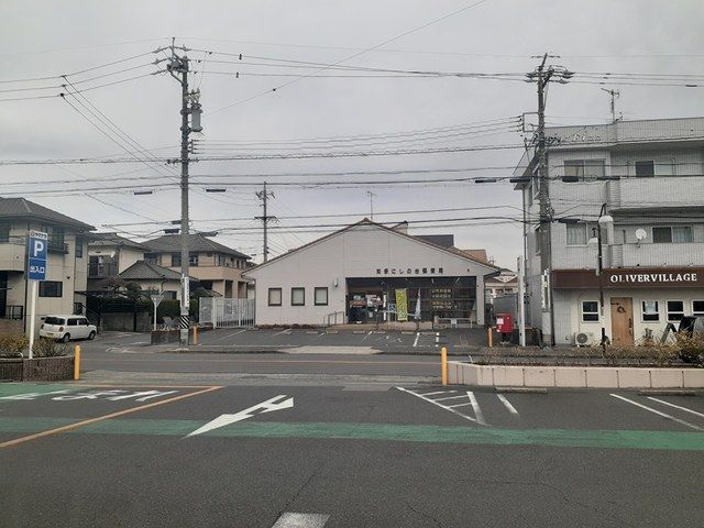 郵便局　知多にしの台郵便局（郵便局）まで550m