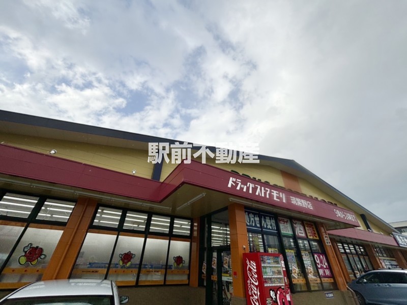 その他　ドラッグストアモリ　筑紫野店（その他）まで900m