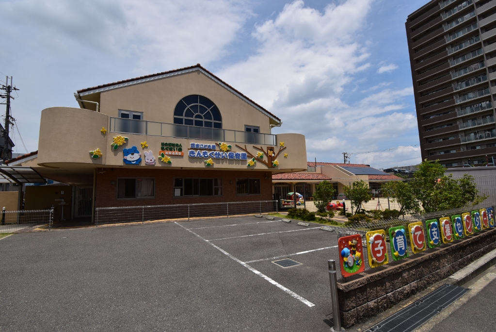幼稚園・保育園　認定こども園きんもくせい保育園（幼稚園・保育園）まで1197m