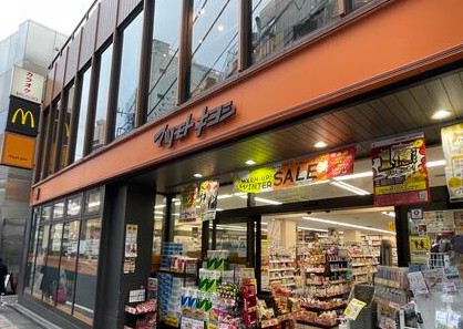 ドラックストア　マツモトキヨシ恵比寿駅東口店（ドラッグストア）まで104m
