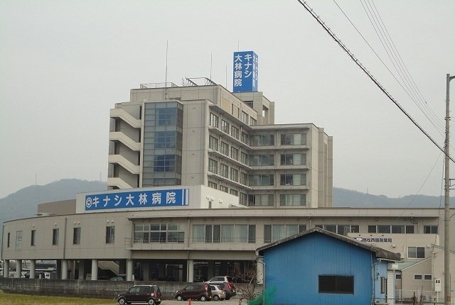 その他　キナシ大林病院さんまで2800m