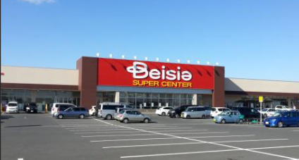 スーパー　ベイシア 東金店（スーパー）まで1270m