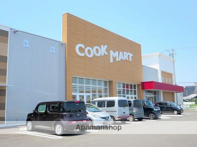 スーパー　クックマート雄踏店（スーパー）まで654m