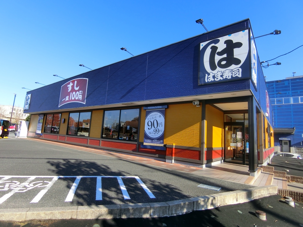 その他　はま寿司 町田小山ヶ丘店（その他）まで1029m