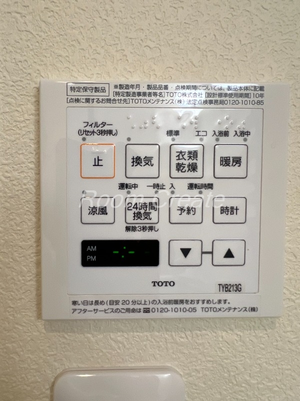 その他　給湯リモコン