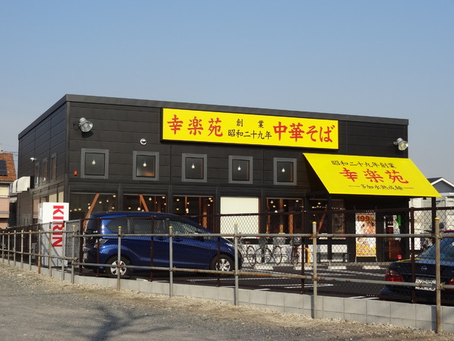 飲食店　飲食店（飲食店）まで1050m