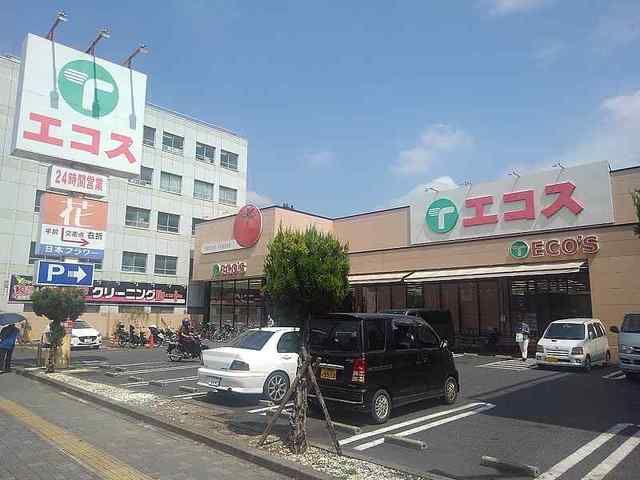 スーパー　エコス（スーパー）まで390m