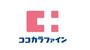 ドラックストア　ココカラファイン飯田橋店（ドラッグストア）まで438m